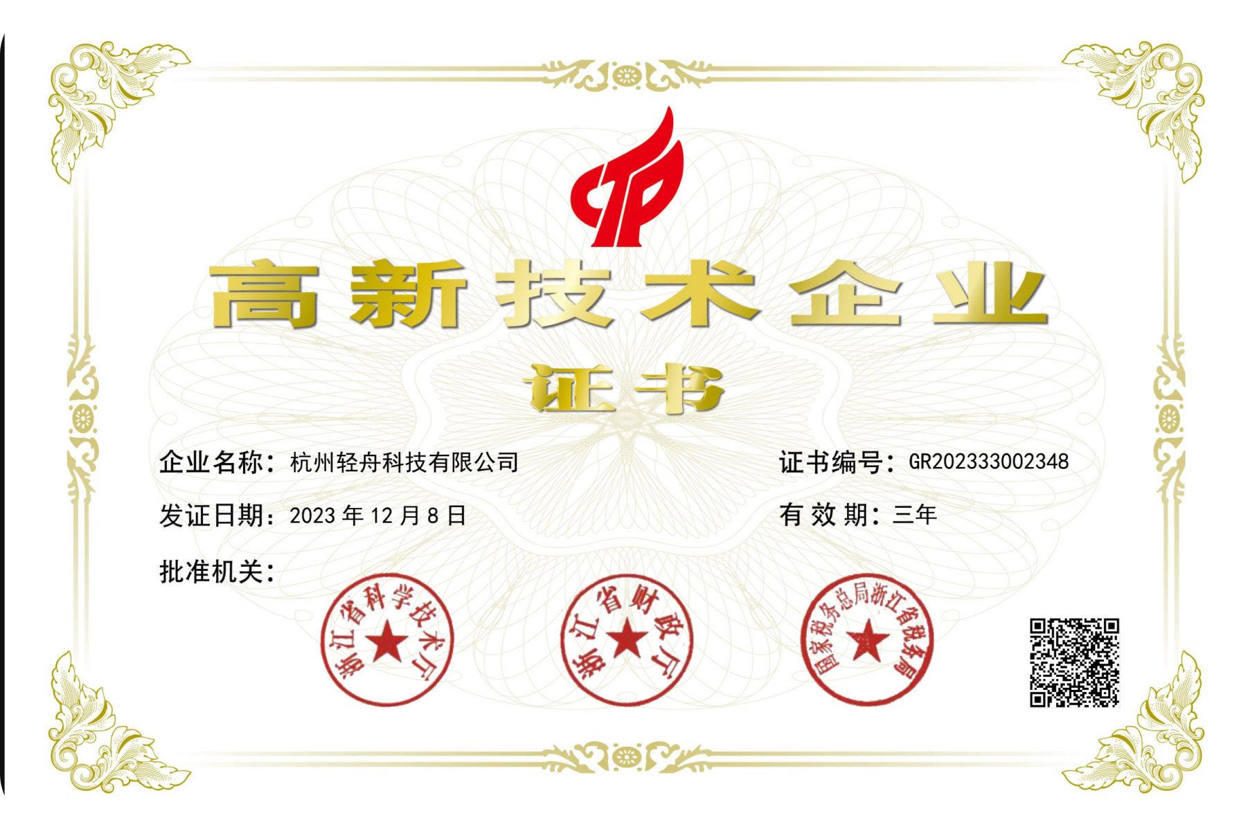资质证书