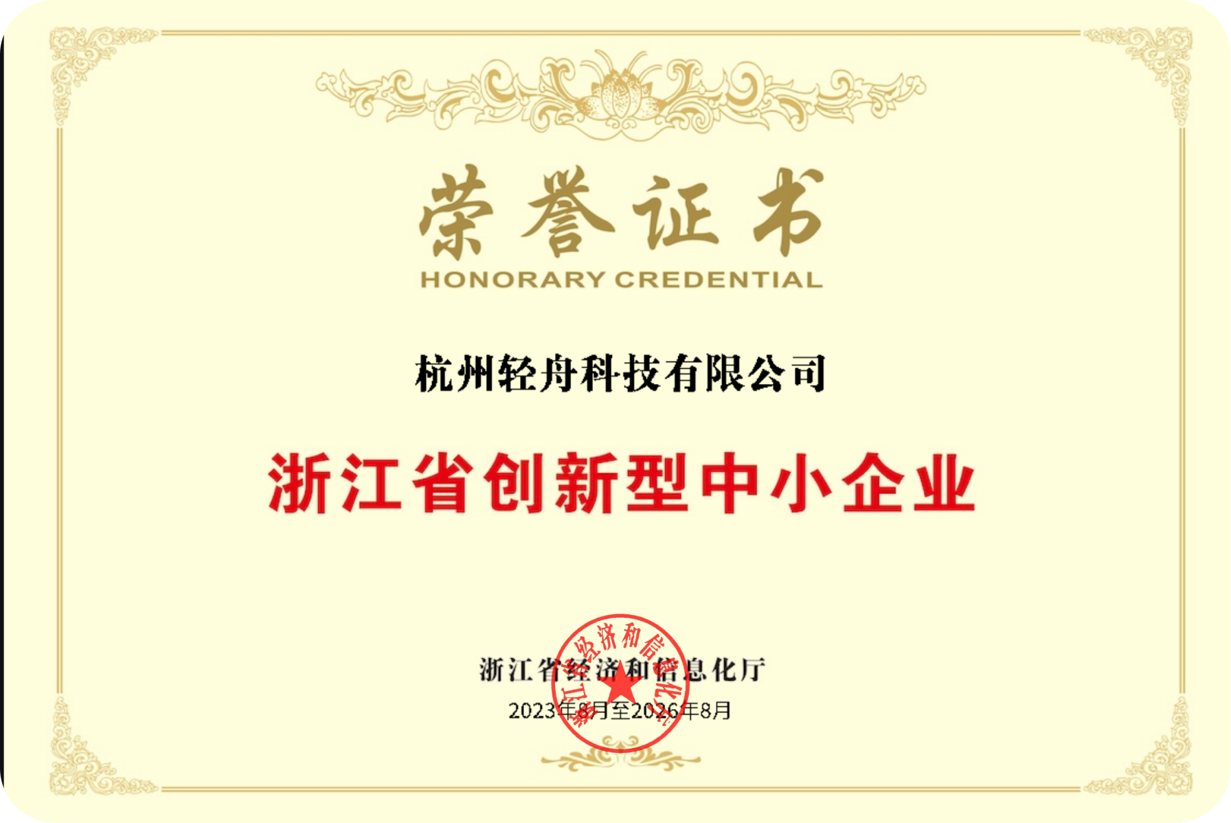 资质证书